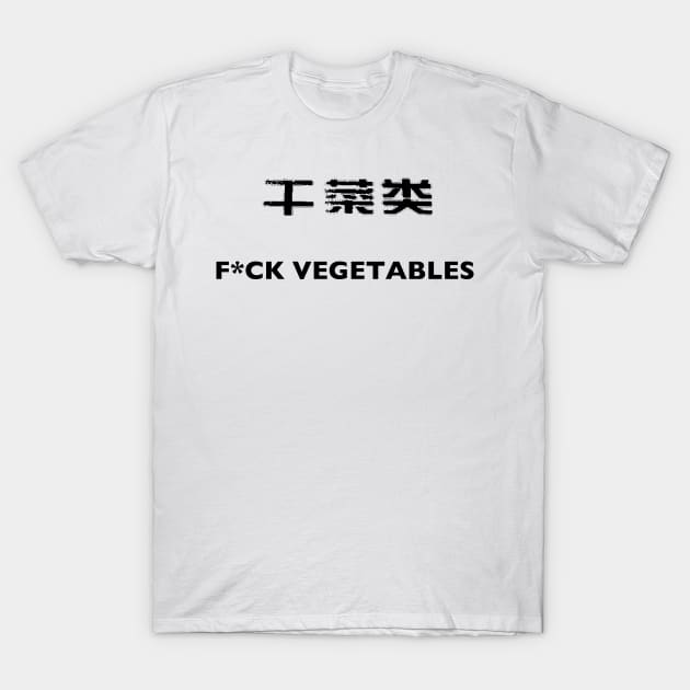 F*ck Vegetables Chinese Translation Fail Black T-Shirt by ZSBakerStreet